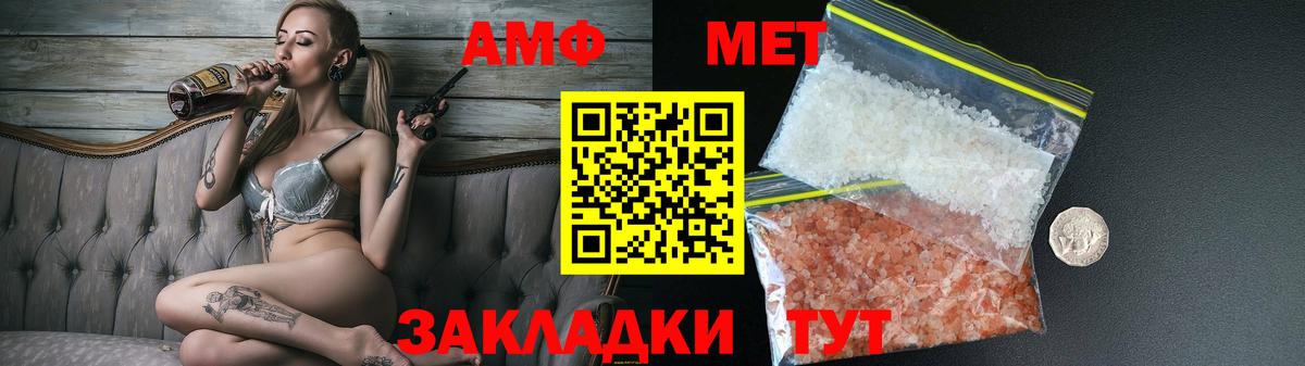 Amphetamine  АМФ 97%  Вход с VPN  Магадан 