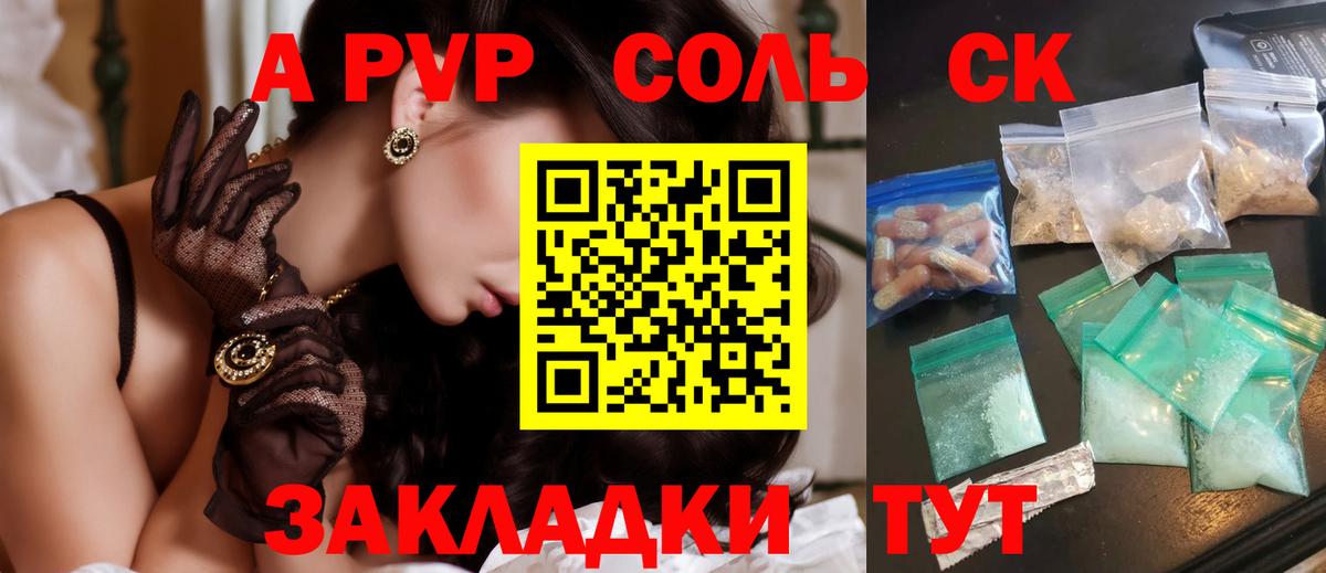 А ПВП VHQ Магадан