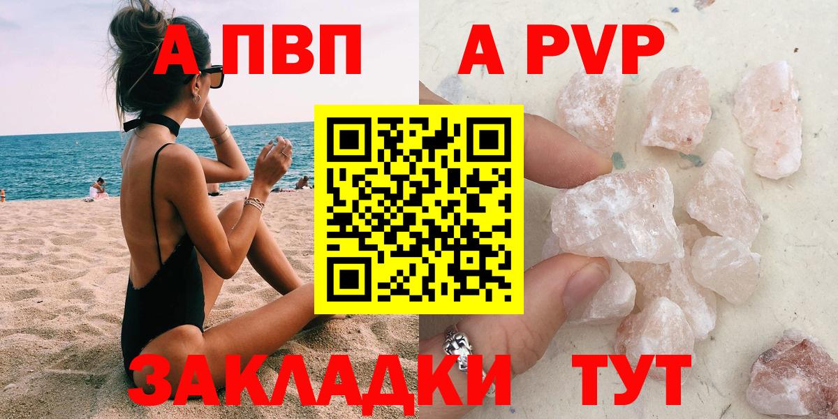 закладки  Вход с VPN  Alpha-PVP Crystall  Alpha PVP  Магадан  APVP крисы CK  APVP Соль 
