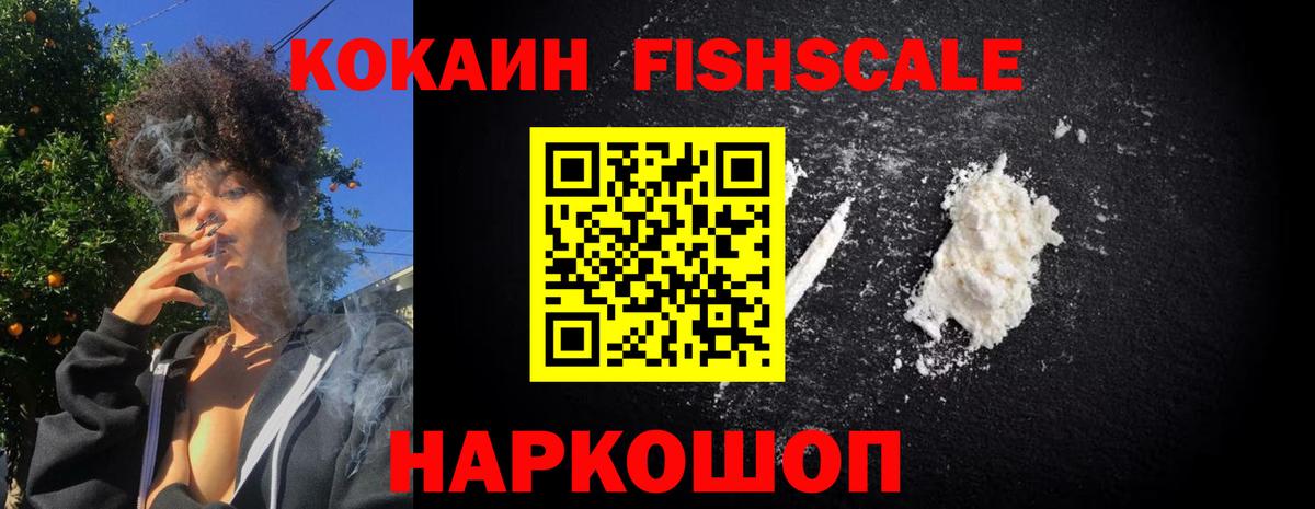 Магадан  что такое наркотик  COCAIN 97%  Вход с VPN  Cocaine Перу 