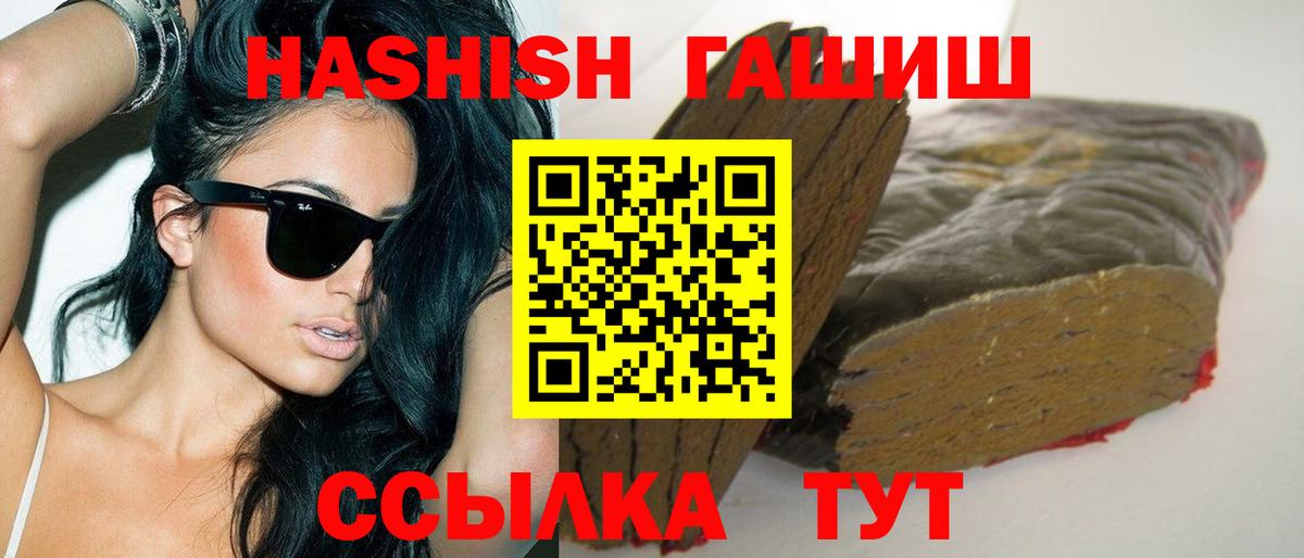 ГАШИШ хэш Магадан