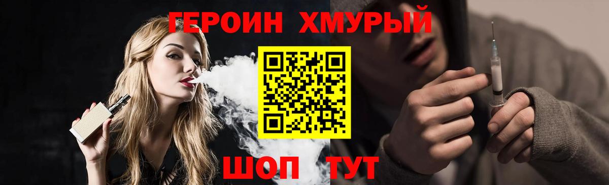 Магадан  ГЕРОИН  Вход с VPN  Героин Афган 
