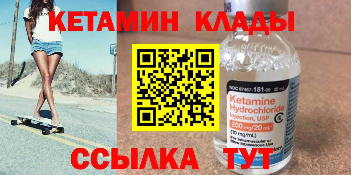 КЕТАМИН VHQ  Вход с VPN  блэк спрут ссылки  Магадан  КЕТАМИН ketamine 