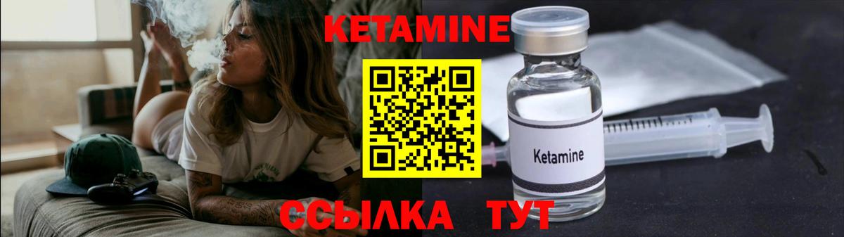 Кетамин ketamine Магадан