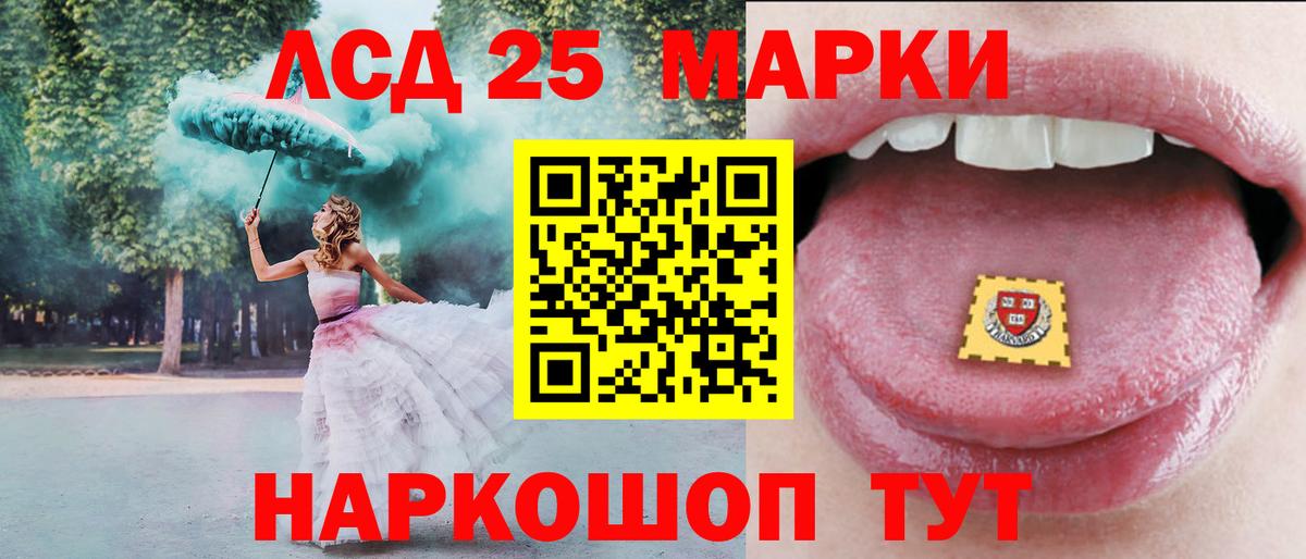 Лсд 25 экстази ecstasy Магадан