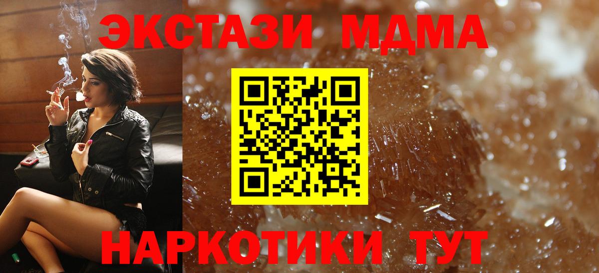 МДМА кристаллы  Вход с VPN  МДМА  Магадан 