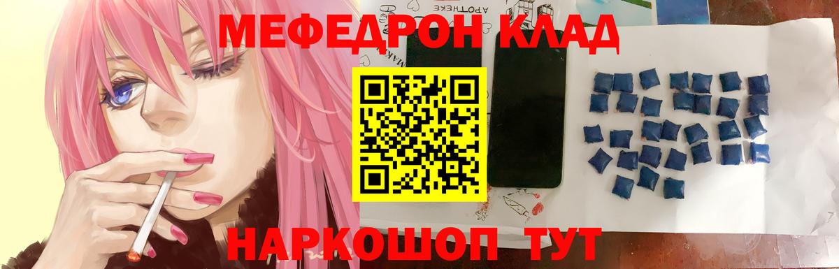 Магадан  Мефедрон  как найти закладки  Мефедрон mephedrone  Вход с VPN 