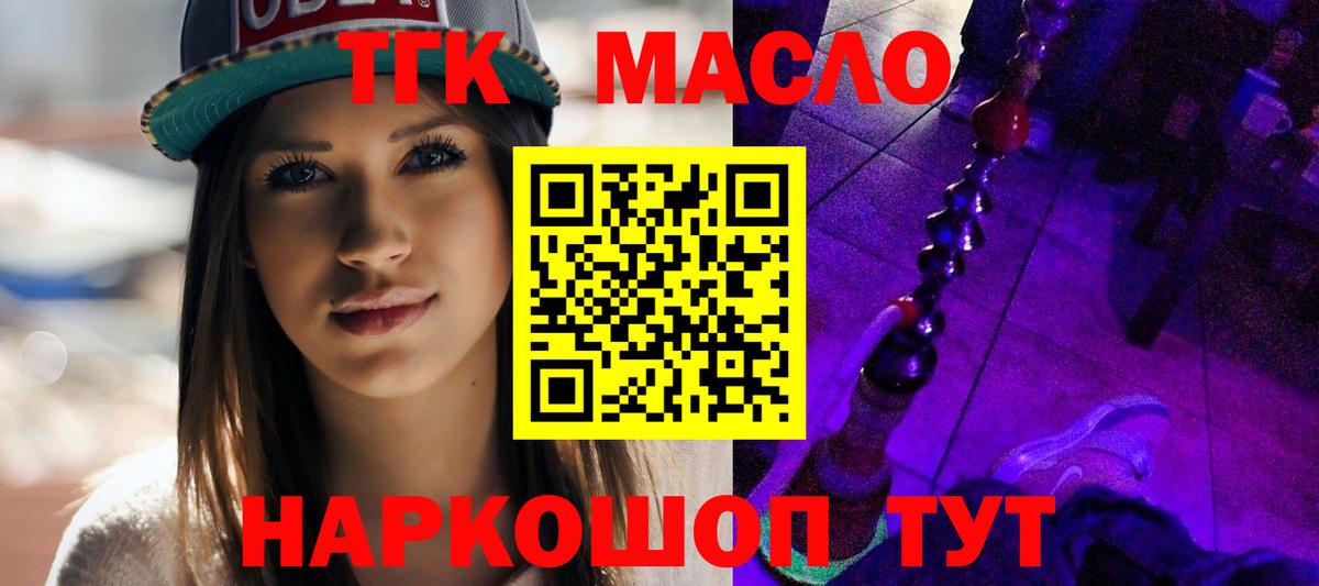 Дистиллят ТГК жижа  ТГК концентрат  Магадан  Вход с VPN 